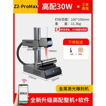 레이저 각인기 로고 불도장 조각기 마킹기 소형 날인기, Z2pro max:30W 풀+롤러
