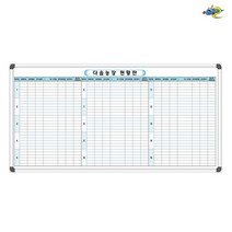 축사 현황판 사육개체 축산 농가 주문제작 화이트보드 2400x1200, 일반형