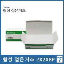협성 접은거즈 5cm X 5cm 200매 소독거즈 면거즈
