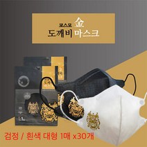 코스모 금도깨비 MB필터마스크 검정흰색 대형1매x30개, 검정 대형1매 -30개