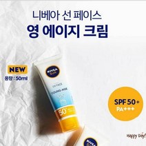 백탁없는 청소년 선크림 촉촉한 중건성 자외선 UV 햇빛 차단 니베아 50mL 중학생 고등학생, 단품, 단품
