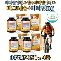 식약처인증 사이클링 헬스 스피닝 머슬 필수 MINERAL 마그네슘 피리독신 영양제 산화마그네슘 비타민b6 에너지 생성 신경 근육 눈떨림 왼쪽눈떨림 직장인 온가족 중년 여성 남자