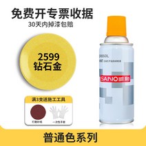 삼화자동도장 수동도장 금속방청가구 목기칠 자동차낙서 가정용 화이트와니스, 78 NO.2599다이아몬드 골드
