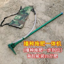 옥수수 대두 땅콩 씨앗 파종기 수동 올인원 밭 비료기, 일체형 식재 비료 기 (양두형)