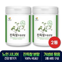 노인 시니어 국내산 진득찰 추출물 희첨 팔라티노스 2통 핏시드 중년 희렴 가루 헤스페리딘 키레놀 추천 50대 60대