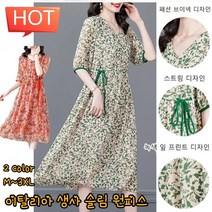 1+1 여성 여름 프린트 원피스 이탈리아 생사 슬림 원피스 셔링 슬림 꽃무늬 쉬폰 플레어 원피스