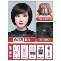 여성가발 짧은단발머리 가발 인모 멋내기 자연스러운 볼륨 앞머리, 블랙
