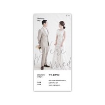 [동행] 프리미엄 RSVP 결혼식 모바일 청첩장