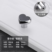 리바트서랍장 현대 심플 손잡이 카운터 아메카지스타일 찬장 신발장 유러피안 옷장 숏 단공 디프 2730317339, 사랑 하트 -단공 블랙