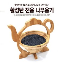 [모비딕컴퍼니] 습기제거제 천연제습 차량용제습제 창고제습제 화장실탈취제 물먹는하마, 잇★ M-7 인테리어 활성탄 대나무그릇 받침대