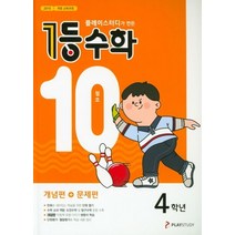 1등수학6학년10월호잡지 구매평 좋은 제품 HOT 20