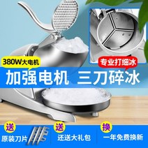 빙수기 다용도 업소용 팥빙수 눈꽃 빙삭기 카페, 실버B 고급형