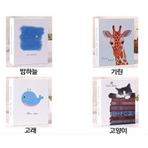 디자인 비닐형 유아 성장 포토앨범 가족 심플 아기 사진보관 기억 추억 아이들, 기린