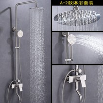 304 스테인레스 스틸 샤워 해바라기 천정 고급 예쁜 대 매립형 벽매립 수도꼭지 SD-041, A- 2 샤워