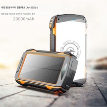 Ciliver 범용 휴대폰 멀티 솔라 모바일 전원 아웃도어 멀티 대용량 20000mAh 보조배터리, 20000밀리암페어암페어, 불그스레하다 불그스름하다