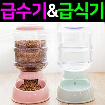 도매짱 강아지 고양이 자동 급식기 급수기 애견 밥그릇 식기, B1. 급식기 그레이, 3.5L