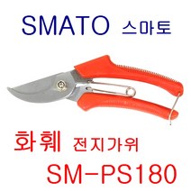 SMATO 스마토 전지가위 SM-PS180 화훼장식기능사 실기 프레임제작 구조물제작 케이블 와이어 전지가위 준비물, 1개