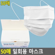 에어 클린 50 매 일회용 마스크 위생 부직포 성인용 페이스, 상세페이지 참조, 상세페이지 참조, 상세페이지 참조