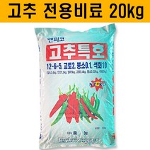 풍농 고추전용 비료 20kg 고추특호 복합비료, 1개