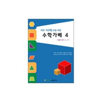 공간지각력 사고력확장 가베워크북 활용북 학습교재 창의력 방과후활동