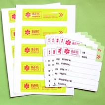 안전모 부착 스티커 응급카드 안전모 반사 스티커 10p