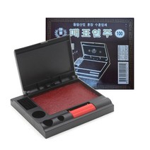 매표 인주 원터치인주 100 사각 도장인주 보관함