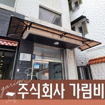 550X9200 주차장비가림 자판기부스 주택비가림 처마비가림 데크지붕 렉산가림막, 그린, 그레이, 실버