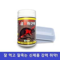 강력 쥐약 금쥐구역 150g 500g 쥐잡는법 퇴치 끈끈이 쥐덫 트랩 살서제 먹이통증정, 1개입, 1세트