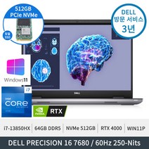 델 프리시전 16 7680 i7-13850HX RTX 4000 64GB 512GB PCIe SSD+512GB PCIe SSD FHD+화면 정품윈도우11프로