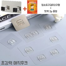 콩콩 무타공 후크 스티커, 싱글 매직후크, 5개(총10개), 투명색상