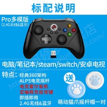 pc게임패드 Betop체 2Pro무선 낙앵 분지평선 5잔디 4더블 줄을 TV FIFA게임컨트롤러 PC컴퓨터타입 NBA2K22배틀필드 XBOX몬스터사냥 Steam, T08- 지원 switch체성 감각 블랙