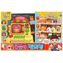 전자렌지 음식조리 콩순이 편의점 장사놀이 조카사랑 판매하기 사고팔기
