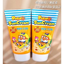뽀로로 선크림 50ml SPF50+ PA+++ 2개 자외선차단 순한 유아 어린이 썬크림
