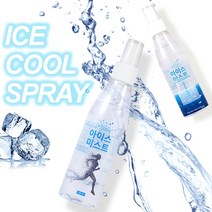아이스 스프레이 100ml 쿨링스프레이 뿌리는 에어컨 냉각 분무기, 포크스 아이스 쿨링스프레이 100ml