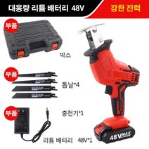 충전식 무선 다기능 왕복 전기 체인톱 목공 커터 기계 정원 가지치기 도구 /대용량 리튬 배터리 48V, 왕복 전기톱(대용량 리튬 배터리 48V)*1