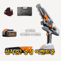 미니 무선 소형 전동 충전식 전기톱 전지 충전 체인톱 6인치, 1세트, 그레이 세트 + 대용량 배터리 1개