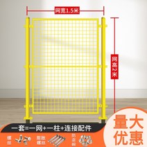 휀스문 메쉬 철조망 야외 울타리 가림막, 높이 2m폭 1.5m