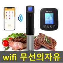 잉크버드 수비드머신 WIFI 무선 아마존초이스제품