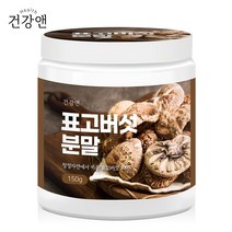 표고버섯 분말 150g 국내산 건 표고버섯 100% 천연조미료 비타민D 구아닐산 니아신 식이섬유 단백질, 1개