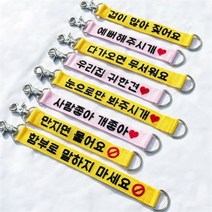 네임포네임 강아지 자수 펫티켓 중간 리드줄 10L119, 겁이많아짖어요(분홍)/A.소형고