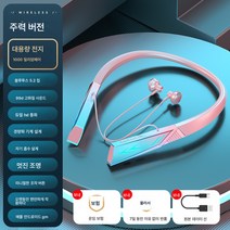 e스포츠 게임 발광 블루투스 이어폰 홀터형 초장거리 항속 스포츠 러닝 이어폰 범용 제조사 도매, 그라데이션 파우더