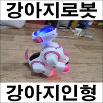 드림하우스 강아지로봇, 빨강