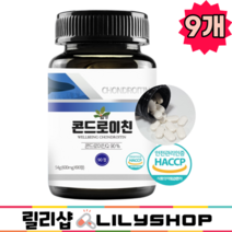프리미엄 콘드로이친 관절엔 상어 연골 콘드로이친 릴리샵 상어연골 추출분말 관절통쾌 해썹인증, 9개, 90정, 90정