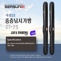 자바낚시 시선21 ST-75 민물중층낚시가방 민물가방