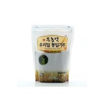 무농약 우리밀 통밀가루 800g 밀가루 부침가루 우리밀 백밀가루 통밀가루음식요리가공식품분말재료, 무농약 우리밀 통밀가루 800g 밀
