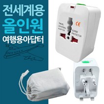 플라이토 해외 여행용 USB 멀티아답터 2포트 + 파우치 JS-1004, 10세트
