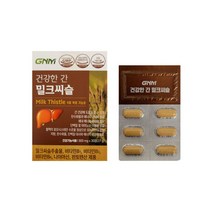 GNM자연의품격 건강한 간 밀크씨슬 900mg x 30정 4박스 bg, 상세페이지 참조, 상세페이지 참조