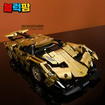 [어린이날 선물] L사 호환블럭 테크닉 자동차 슈퍼 카 레이싱 [국내발송], 12. 아폴로 IE. 골드