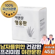 야관문 아버지 건강환 선물 야관문환 스틱 45일분