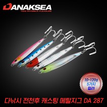 땡큐레저 다낚시 캐스팅 메탈지그 DA287 쇼어지깅 광어 삼치 부시리 방어 우럭 놀래미, 120g, 01실버핑크